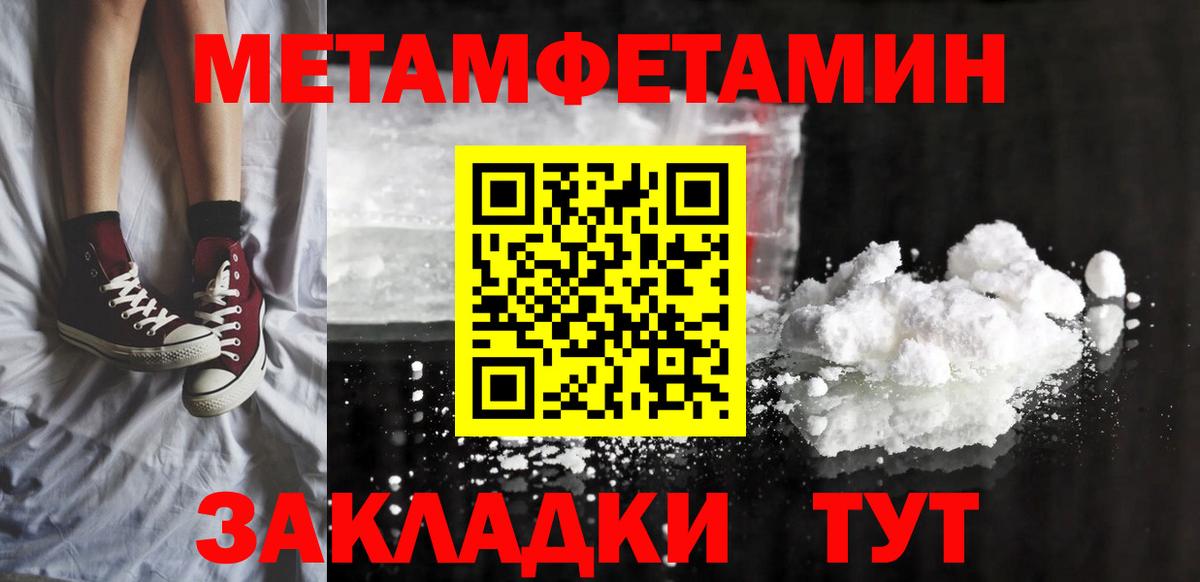 АМФЕТАМИН Розовый Заводоуковск