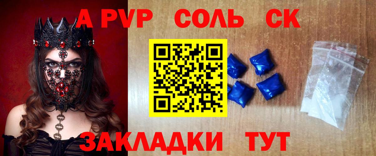 А ПВП VHQ Заводоуковск