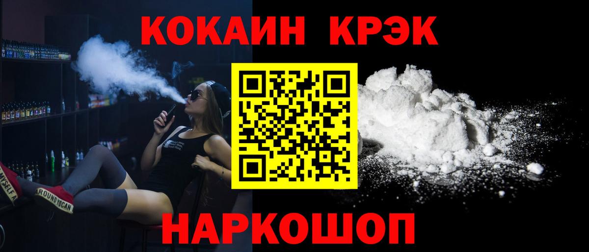Кокаин Эквадор  Вход с VPN  Заводоуковск  COCAIN 97% 