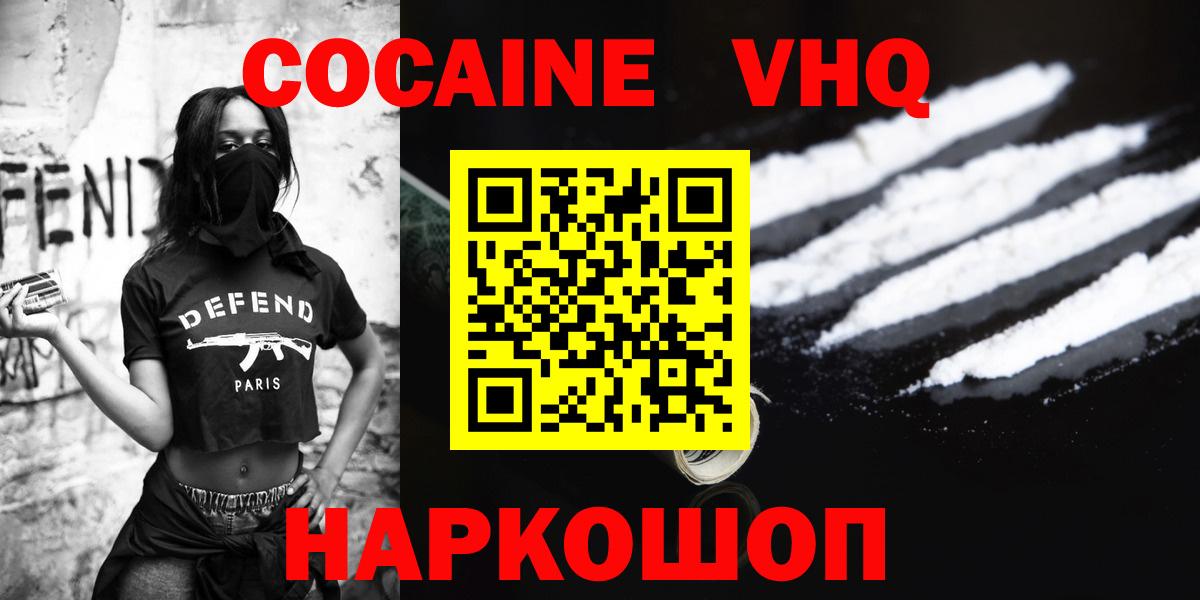 КОКАИН Fish Scale Заводоуковск