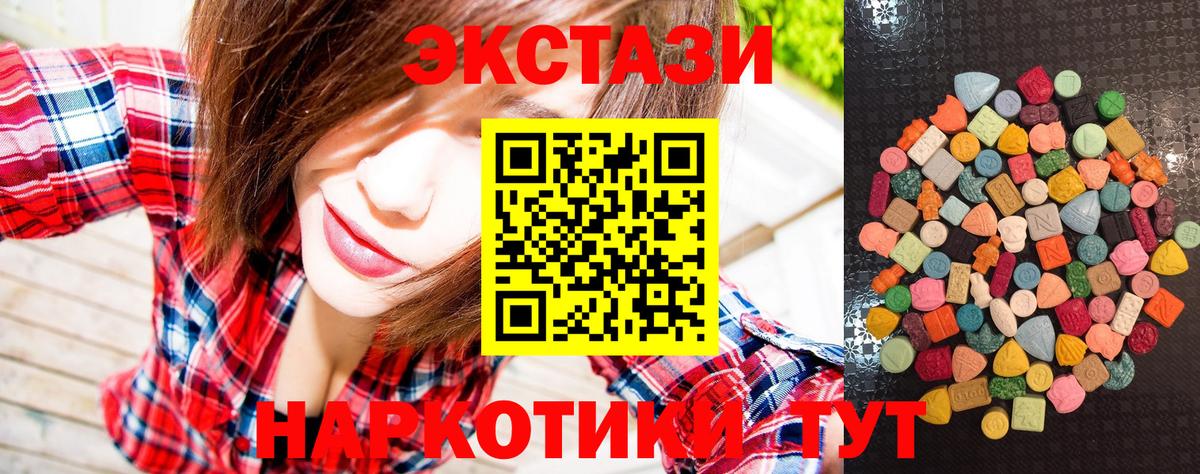 хочу наркоту  Вход с VPN  Ecstasy 250 мг  Заводоуковск  Экстази диски 