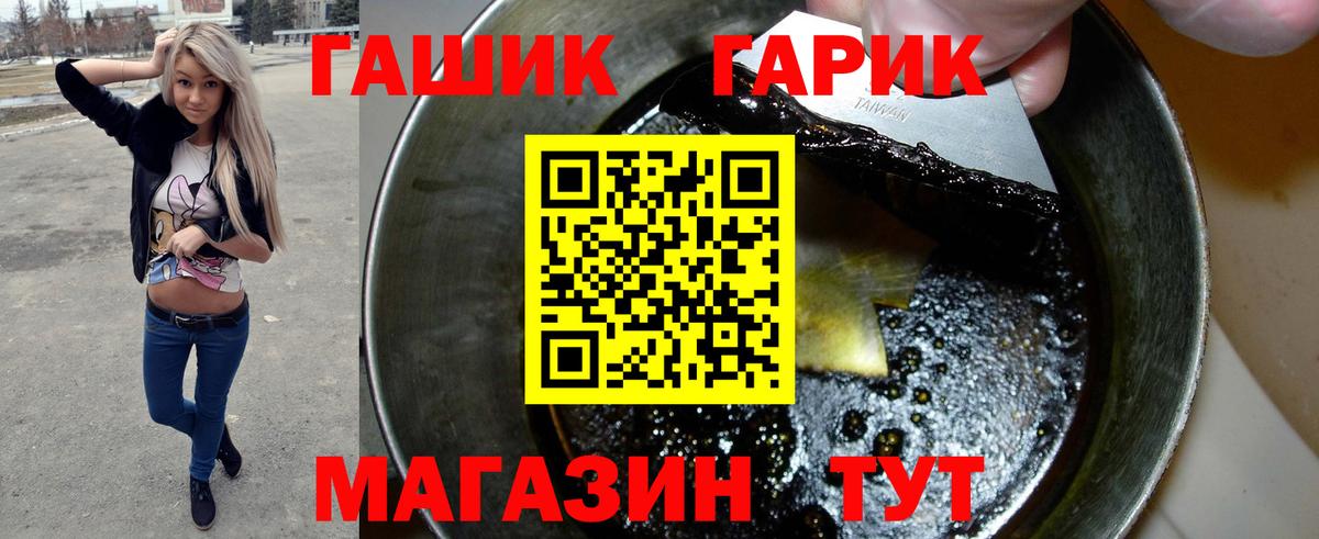 Заводоуковск  ГАШИШ VHQ  ГАШ Ice-O-Lator  Гашиш  Вход с VPN 