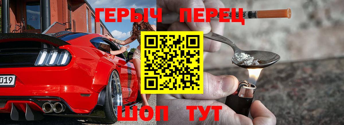 ГЕРОИН афганец  Героин  Заводоуковск  Вход с VPN 