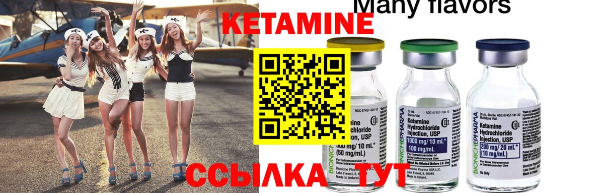 Кетамин VHQ  Вход с VPN  МЕГА зеркало  Заводоуковск 