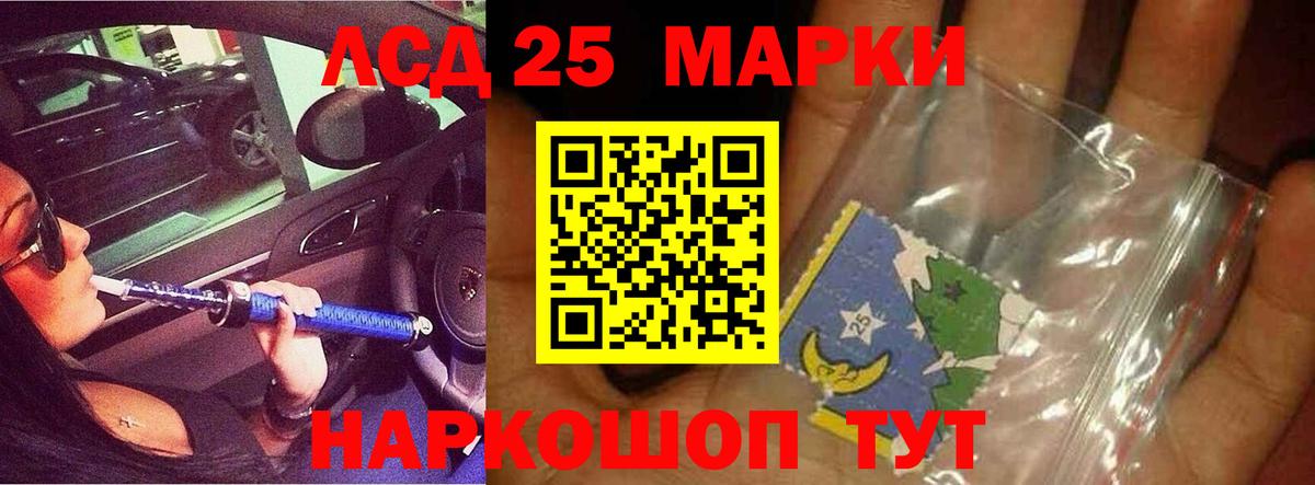 Лсд 25 экстази кислота Заводоуковск
