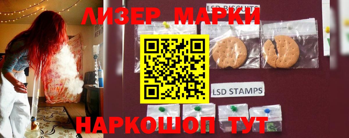 LSD-25 экстази  ЛСД экстази кислота  Лсд 25 экстази ecstasy  Вход с VPN  Заводоуковск 
