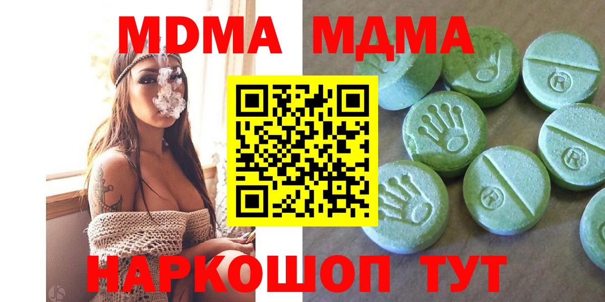 МДМА  МДМА crystal  МДМА VHQ  Вход с VPN  Заводоуковск 