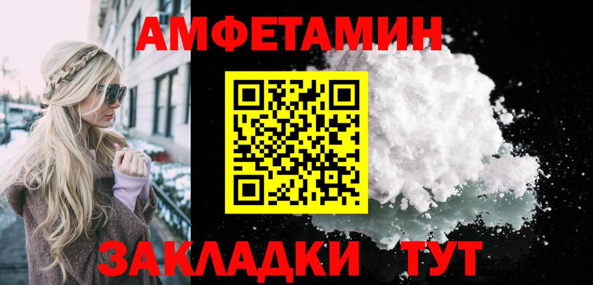 Заводоуковск  Метамфетамин пудра  Вход с VPN 