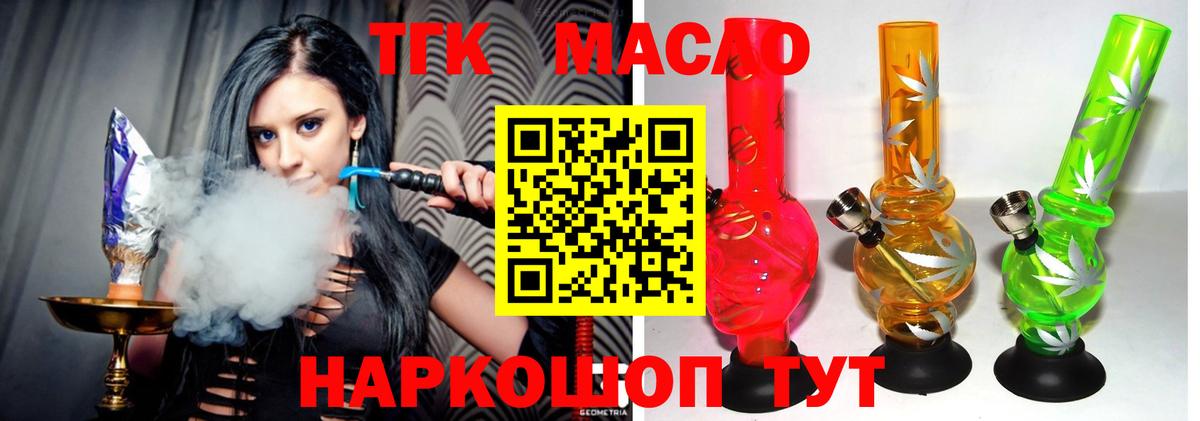 Дистиллят ТГК Wax Заводоуковск
