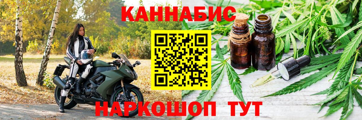 Каннабис гибрид  Шишки марихуана Bruce Banner  Заводоуковск  Вход с VPN  Каннабис семена  МАРИХУАНА сатива 